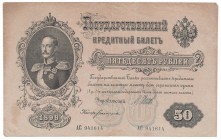Russia - 50 Rouble - 1899 (1917-18) - Shipov/Bogatyrev