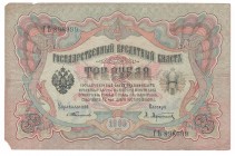 Russia - 3 Rouble - 1905 (1905-09) - Timashev/Afanasiev