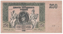 Russia - South Russia - 250 Rouble - 1918