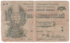 Russia - Transcaukasia - 50 Rouble - 1918 - Rare