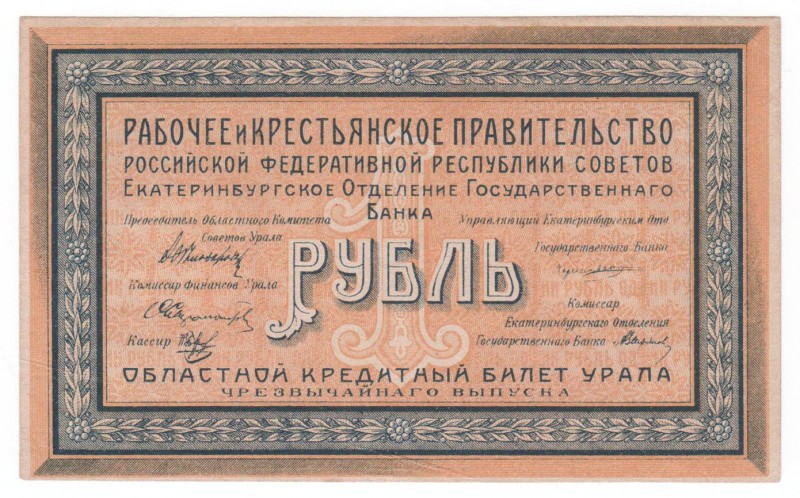 Russia - Siberia - Ekaterinburg - 1 Rouble - 1918