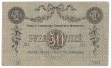 Russia - Azerbaijan - 50 Rouble - 1918