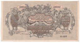 Russia - South Russia - 25000 Rouble - 1919 - Brak - Rare!