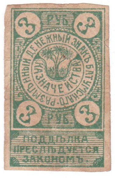 Russia - Georgia - Batum - 3 Rouble - 1919