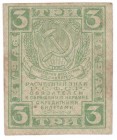 Russia - 3 Rouble - 1919
