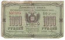 Russia - Blagoveshensk - 1000 Rouble - 1920 - 2-nd Seria