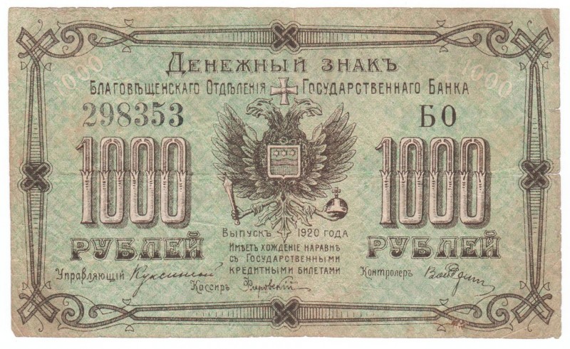 Russia - Blagoveshensk - 1000 Rouble - 1920