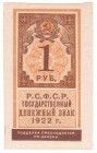 Russia - 1 Rouble - 1922