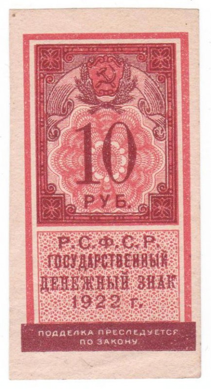 Russia - 10 Rouble - 1922