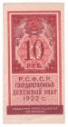 Russia - 10 Rouble - 1922