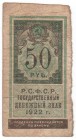 Russia - 50 Rouble - 1922