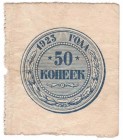 Russia - 50 Kopecks - 1923