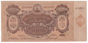 Russia - Transcaukasia - 250 Million Rouble - 1924