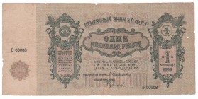 Russia - Transcaukasia - 1 Milliard Rouble - 1924