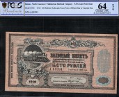 Russia - 100 Rubles - PCGS 64OPQ - (1918)