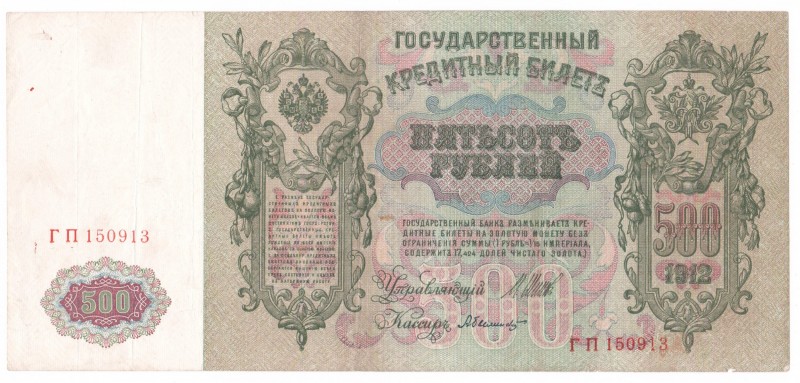 Russia - 500 Rouble - (1912)