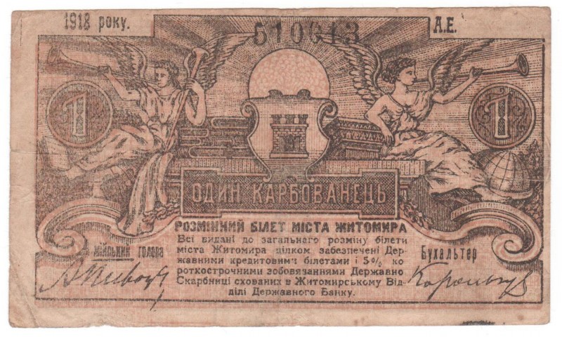 Ukraine - Zitomyr - 1 Karbovanez - 1918