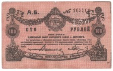 Ukraine - Zitomyr - 100 Rouble - 1919