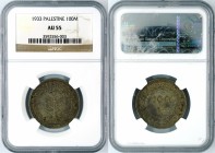 Palestine - 100 Mils - NGC AU55 - 1933