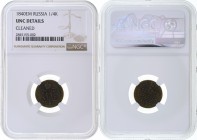 Russia - 1/4 kopek 1840-EM - NGC UNC details