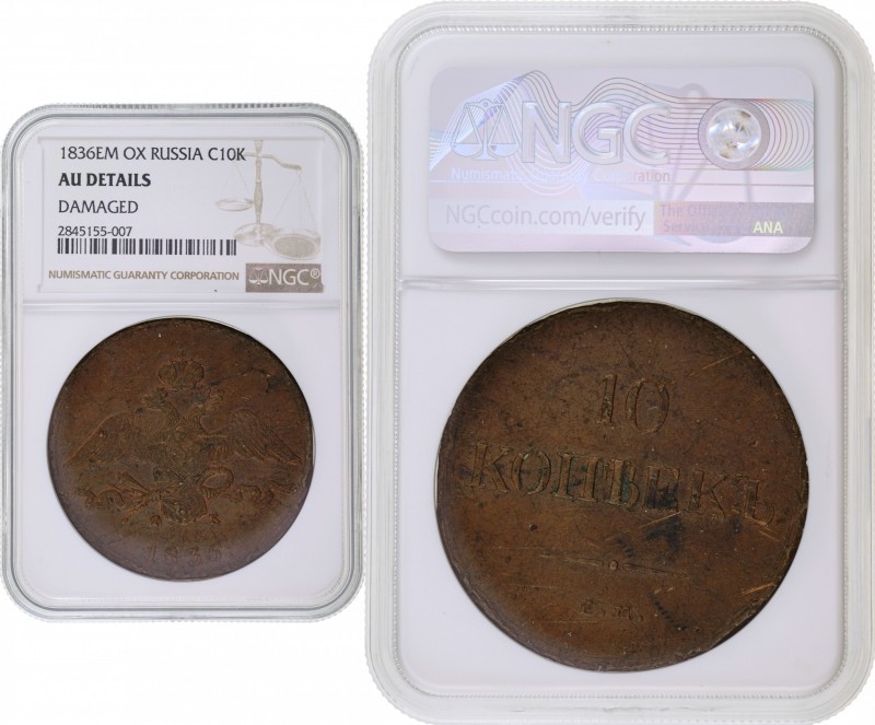 Russia - 10 kopeks 1836-EM - NGC AU details. Big copper coin, excellent details,...