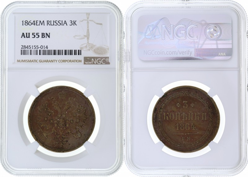 Russia - 3 kopeks 1864-EM - NGC AU-55. Alexander II. Nice coin, even patina, som...