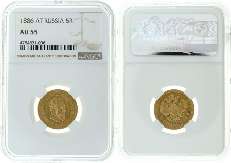 Russia - 5 Rouble Gold - NGC AU55 - 1886
