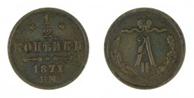 Russia - Alexander II 1/2 kopek 1871 EM