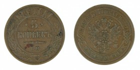 Russia - Copper 5 kopeks 1869 EM.