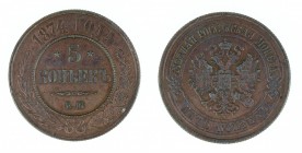 Russia - Copper 5 kopeks 1874 EM.