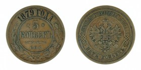 Russia - Copper 5 kopeks 1879 SPB.