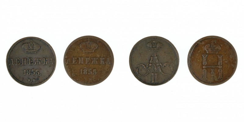 Russia - Copper duo: different denezhka 1855 EM. Curious lot: same date but diff...