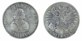 Russia - Gangut 1 rouble 1914 BC. Silver copy