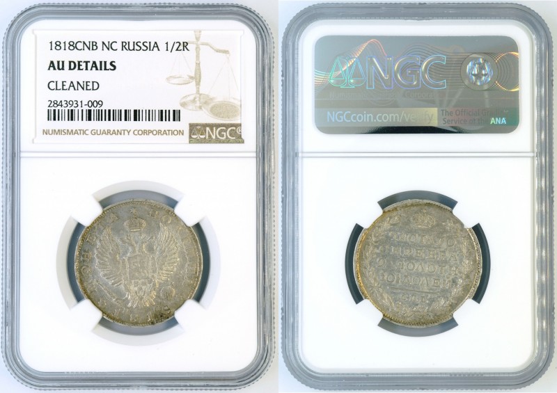 Russia - poltina 1818 SPB NC - NGC AU DETAILS.. About UNC, nice strike, cleaning...