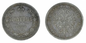 Russia - poltina 1880
