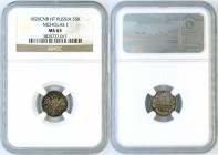 Russia - Silver 5 kopeks 1826 SPB - NGC MS-63