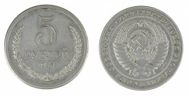 USSR - 5 rouble 1958. Pattern - copy