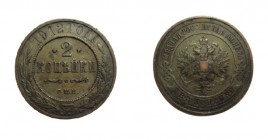2 Kopeken
Nicholas II, 1912
24 mm, 6,70 g