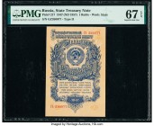 Russia State Treasury Notes 1 Ruble 1947 (ND 1957) Pick 217 PMG Superb Gem Unc 67 EPQ. 

HID09801242017

© 2020 Heritage Auctions | All Rights Reserve...