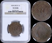 GREECE: 5 Lepta (1828) (type A.2) in copper with phoenix with unconcentrated rays. Variety "139-I.e" (rare) by Peter Chase. Coin alignment. Inside sla...