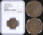 GREECE: 5 Lepta (1830) (type B.1) in copper with (small) phoenix in pearl circle. Variety "233d-C.b" (scarce) by Peter Chase. Medal strike. Inside sla...
