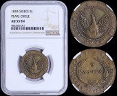 GREECE: 5 Lepta (1830) (type B.2) in copper with (big) phoenix in pearl circle. Variety "240-G.f" by Peter Chase. Medal strike. Inside slab by NGC "AU...