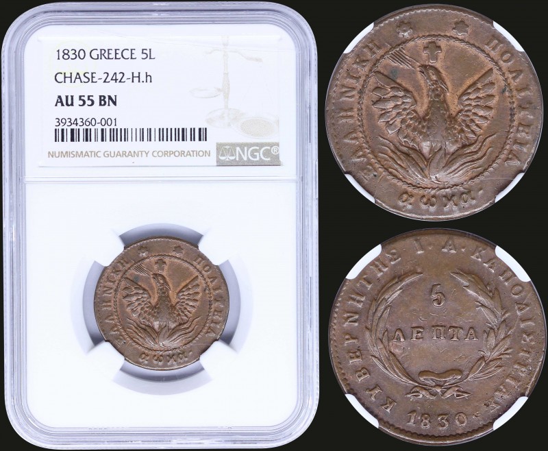 GREECE: 5 Lepta (1830) (type B.2) in copper with (big) phoenix in pearl circle. ...