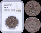 GREECE: 10 Lepta (1830) (type B.2) in copper with (big) phoenix in pearl circle. Variety "307-AB.y" by Peter Chase. Medal strike. Inside slab by NGC "...