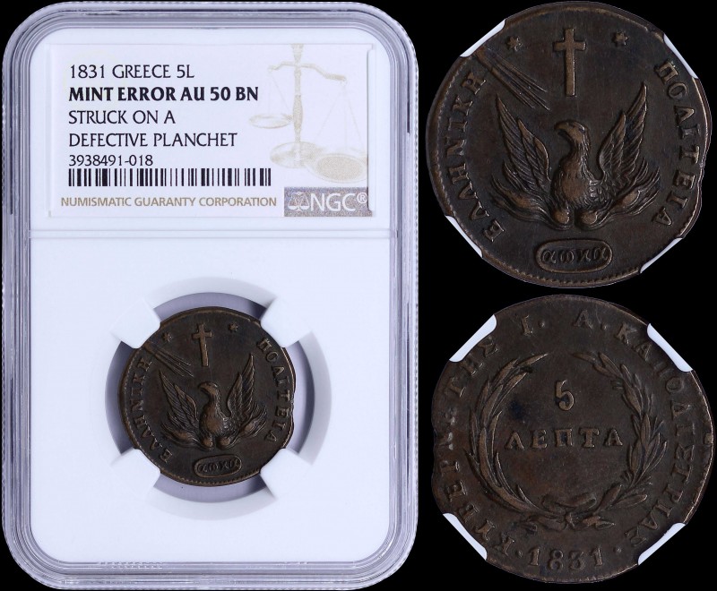 GREECE: 5 Lepta (1831) in copper with phoenix. Variety "371-A.a" by Peter Chase....