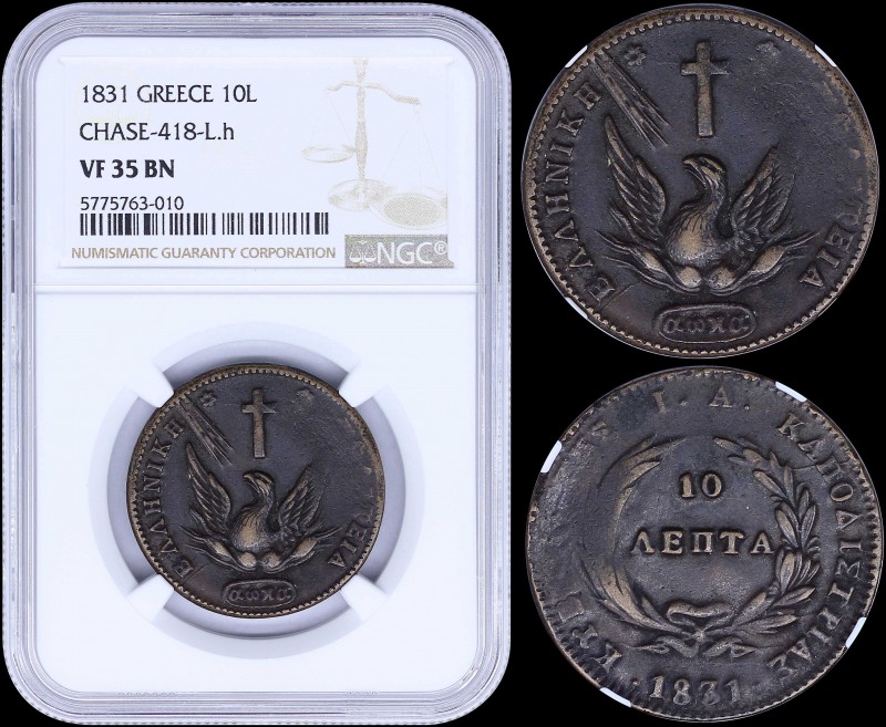GREECE: 10 Lepta (1831) in copper with phoenix. Variety "418-L.h" by Peter Chase...