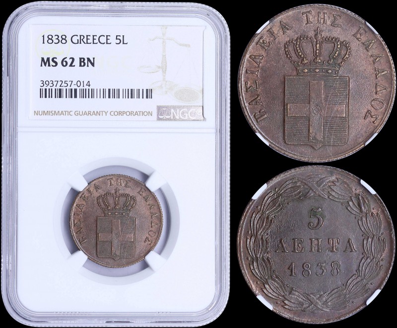 GREECE: 5 Lepta (1838) (type I) in copper with Royal Coat of Arms and inscriptio...