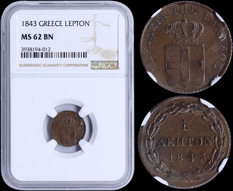 GREECE: 1 Lepton (1843) (type I) in copper with Royal Coat of Arms and inscripti...