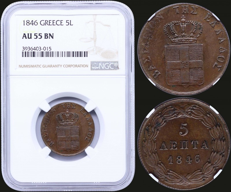 GREECE: 5 Lepta (1846) (type II) in copper with Royal Coat of Arms and inscripti...