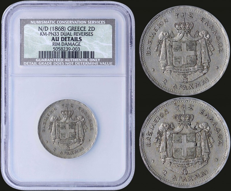 GREECE: 2 Drachmas (ND 1868) in nickel with Coat of Arms of King George I at bot...